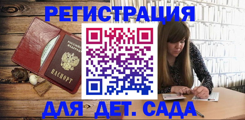 временная регистрация собственник в Белокурихе