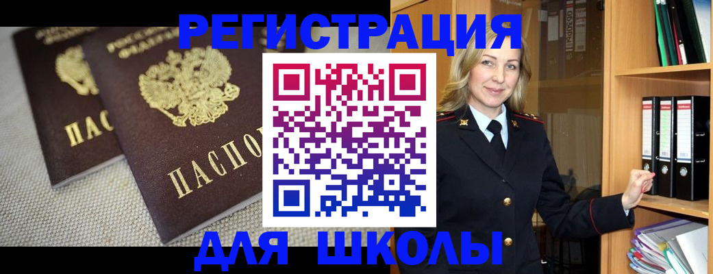 регистрация в Белокурихе