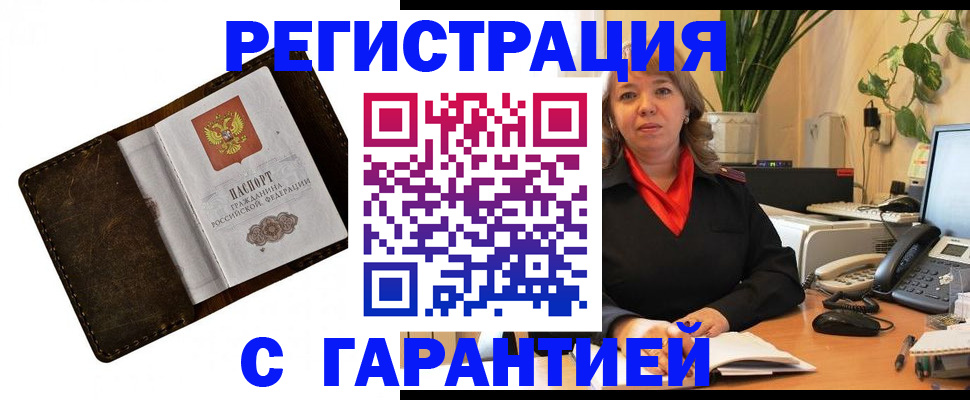 регистрация для школы в Белокурихе