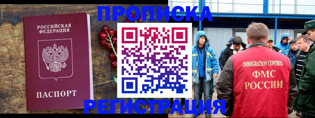 пропишу в квартире в Белокурихе