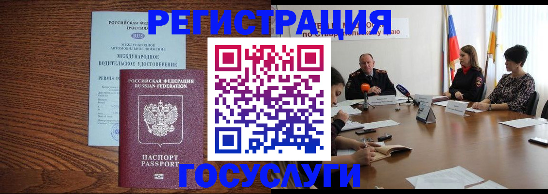 регистрация для школы в Белокурихе